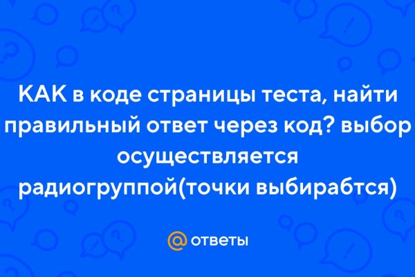Kraken смылка