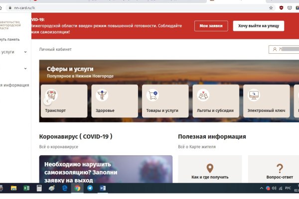 Рабочее зеркало кракен