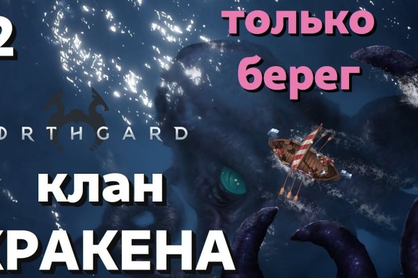 Кракен даркнет аккаунт