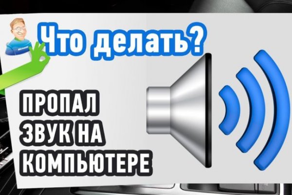 Кракен упал