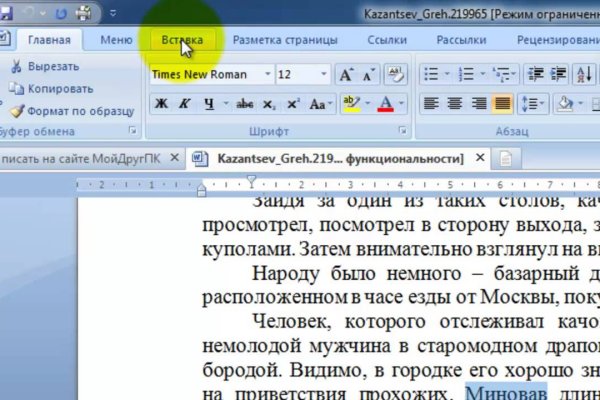 Официальный сайт даркнет