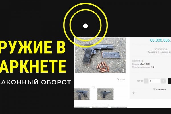 Кракен даркнет слушать