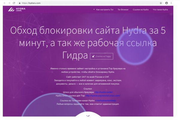 Гидра зайти кракен