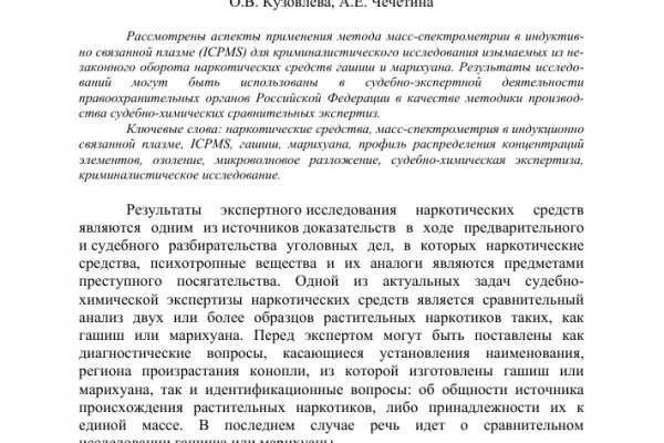 Кракен нов