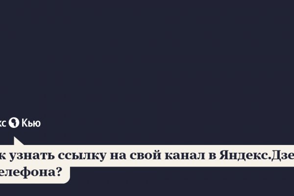 Кракен как проверить зеркало