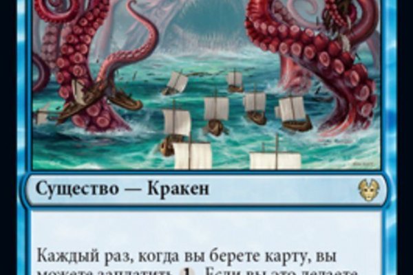 Kraken 19 at