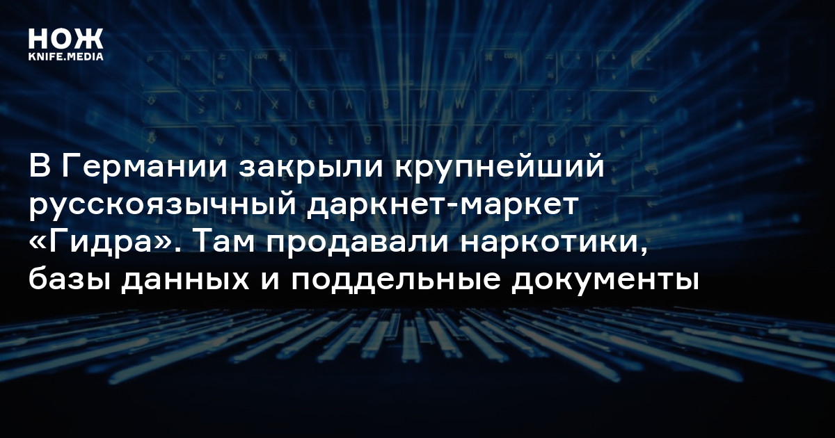 Кракен в обход