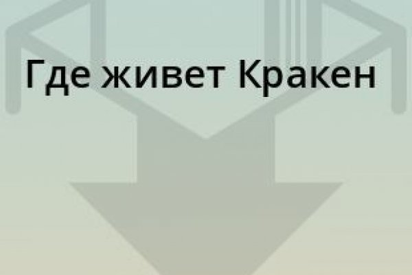 Актуальный домен кракена